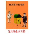 Old HK Sticker 冗員請進垃圾箱